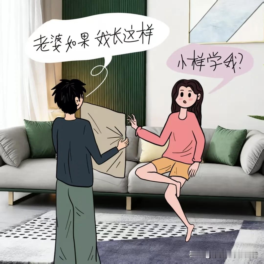 日常搞笑：老公问我如果他长这样我还爱他吗，你会如何回答