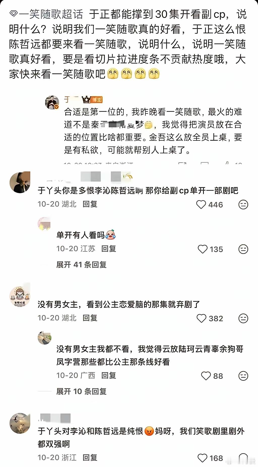 真的没人管管于正的嘴吗？直播直接说整个行业都在看笑话，明里暗里戳陈哲远没戏可拍，