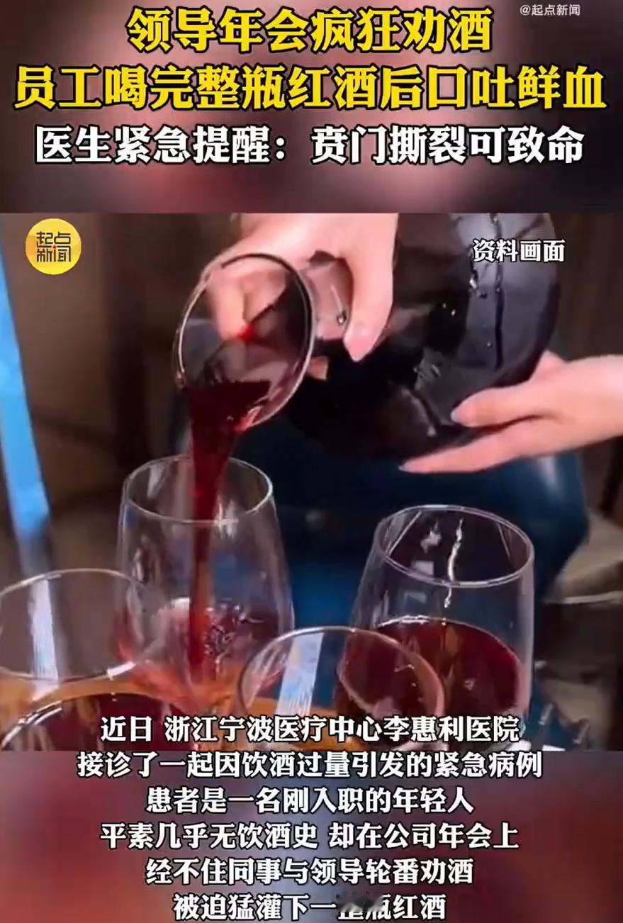这下领导摊事了！浙江宁波，一男子去参加年会，在酒桌上被领导疯狂劝酒，虽然平时不喝