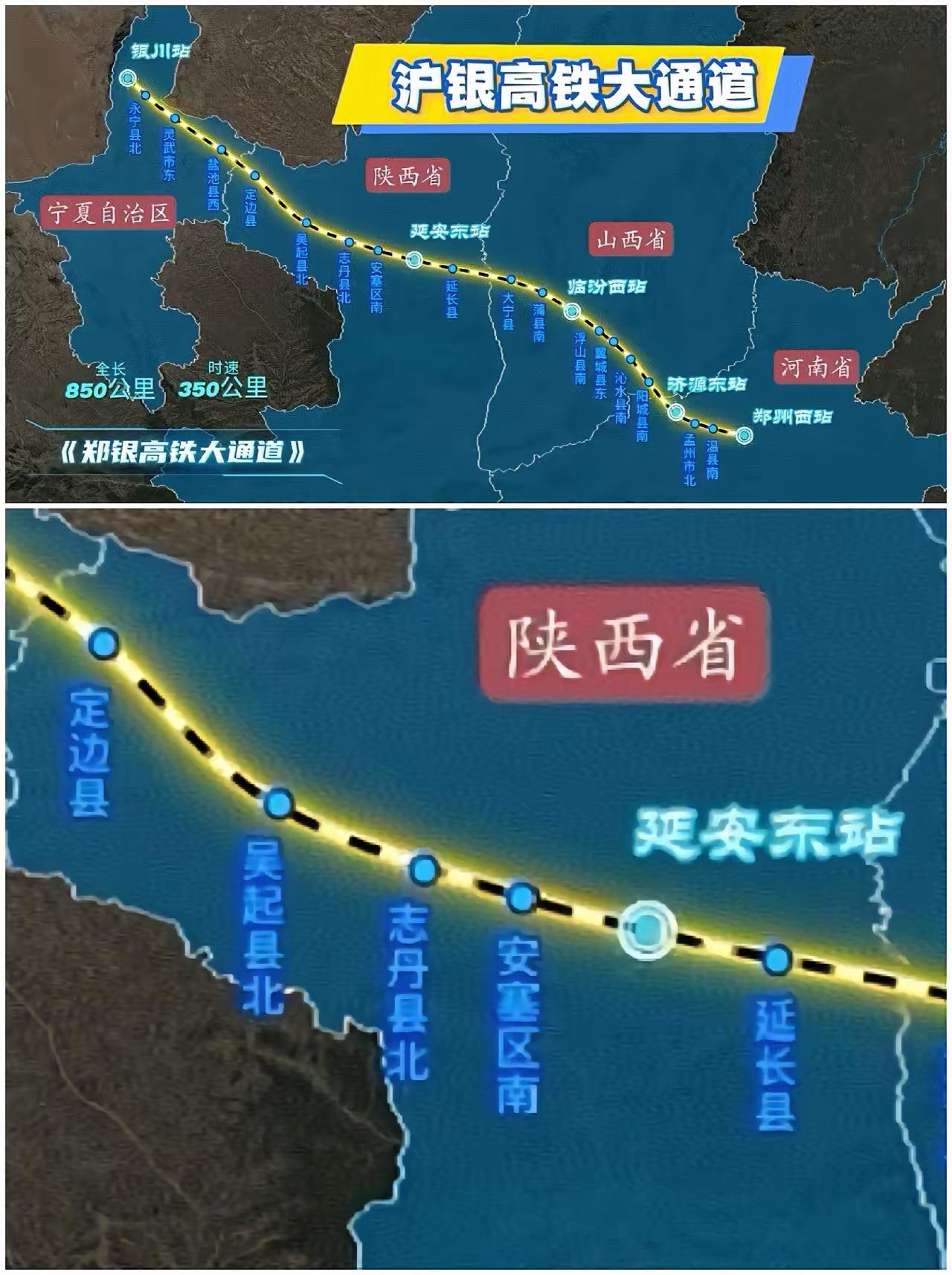 陕西的太绥高铁还没有弄明白么，又来了一个沪银高铁，直接从临汾到延安到银川，没有经