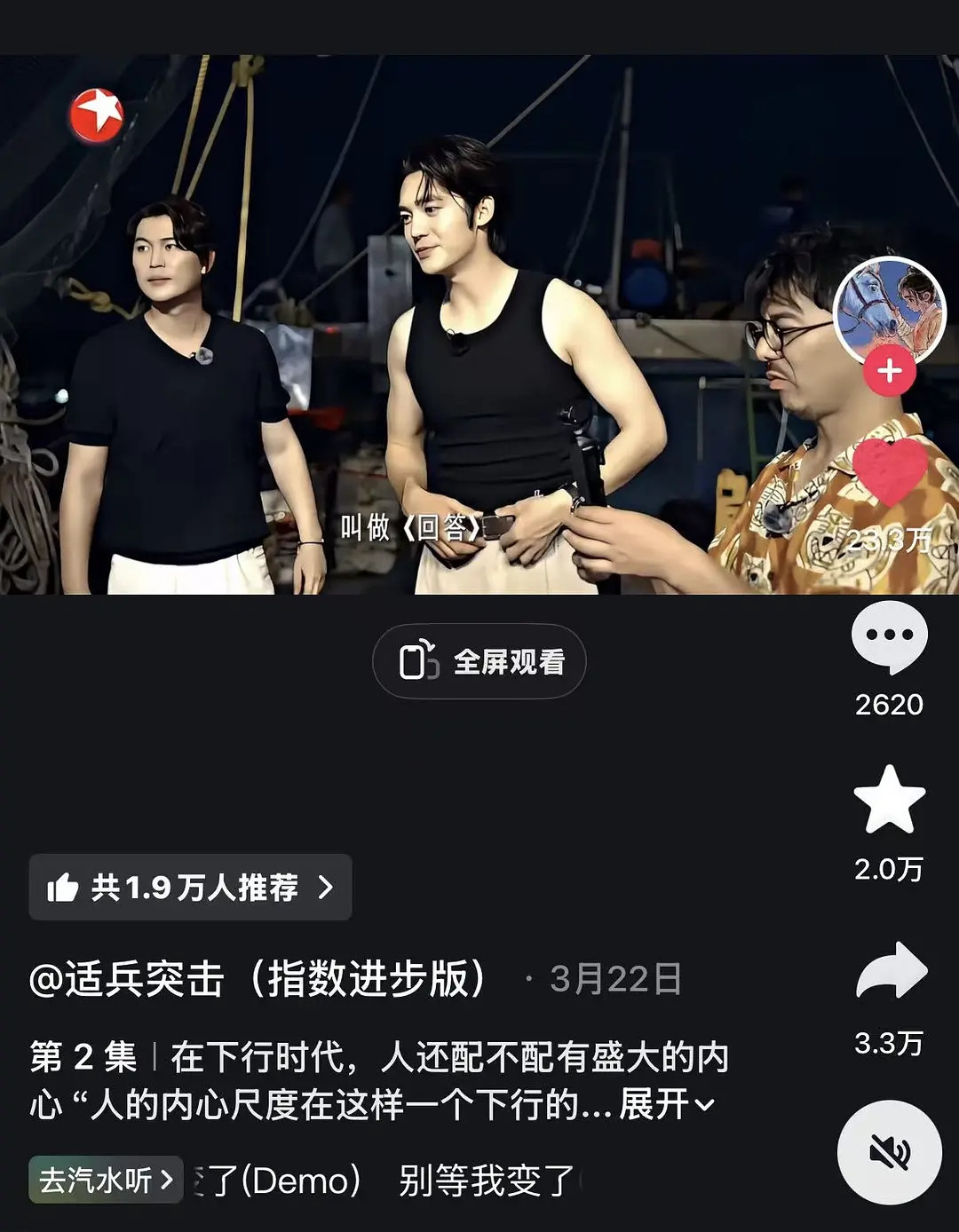 于适确实还是属于很勇于表现自己的人，采访之类都还是挺符合文艺工作者的身份