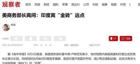 中美难得意见一致，印度这个“毒瘤”，确实该离金砖远一点了。虽然这次中美意见一致