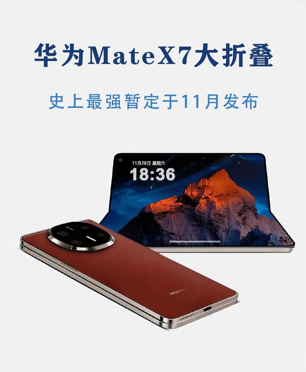 华为MateX7要来了，暂定11月发布哦😉这款内部代号“Delphi”的旗