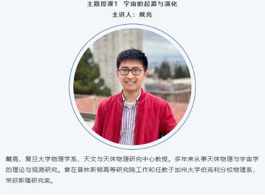 又一位能改变世界的顶尖科学家，选择离开美国回到中国！6月7日，复旦大学
