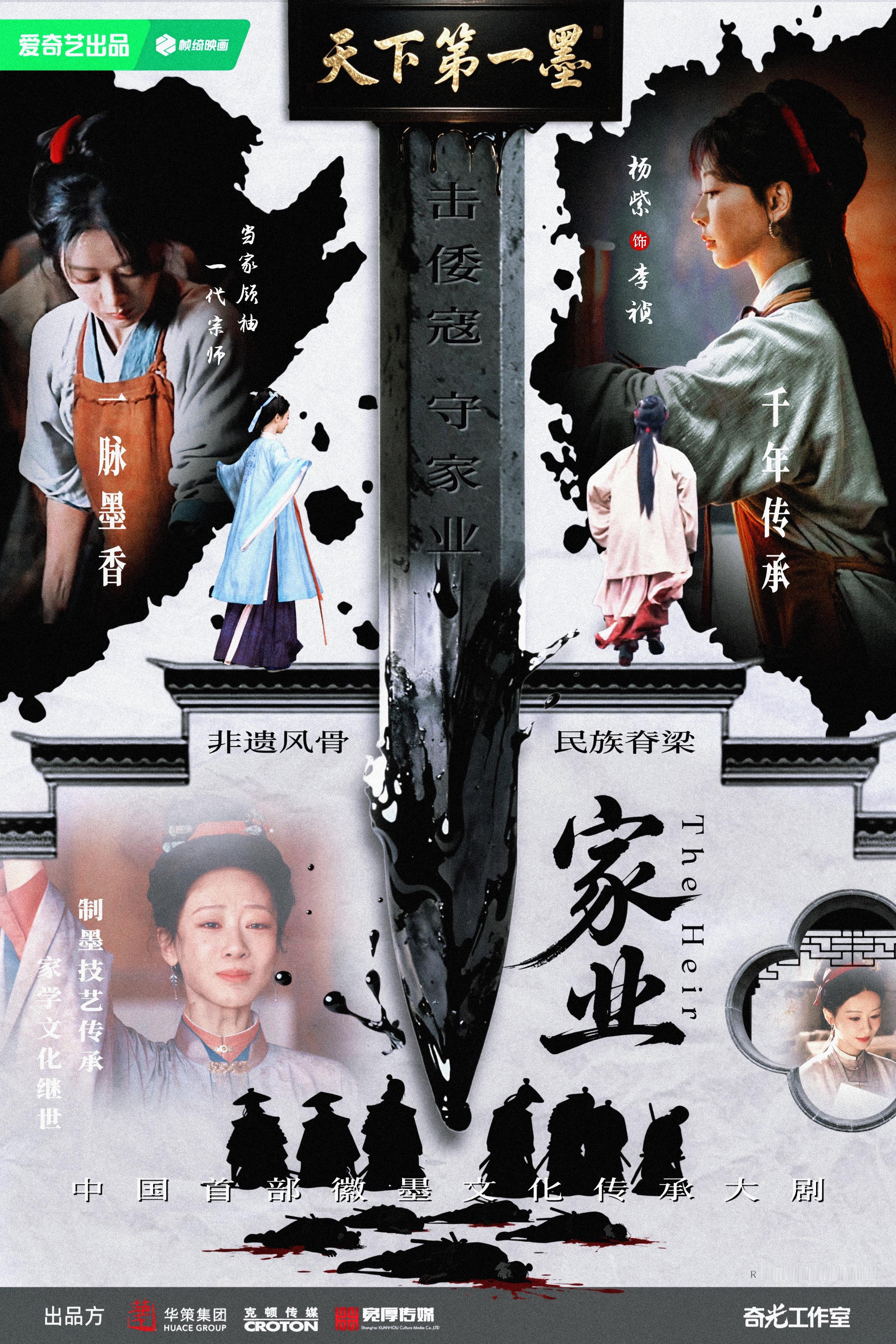 看得出来自担在家抚足的拉熙粉很馋杨紫的待播剧家业和生命树了，可惜老|骡已经被