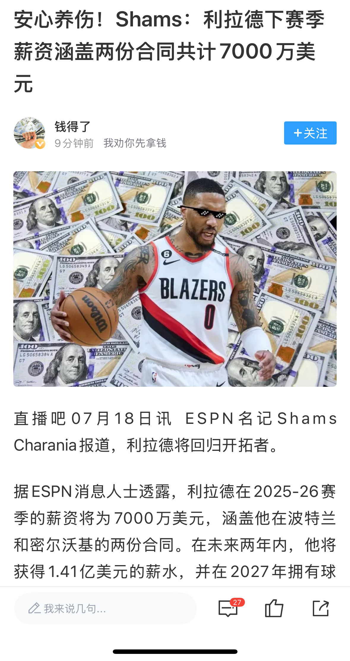 人生赢家​​​