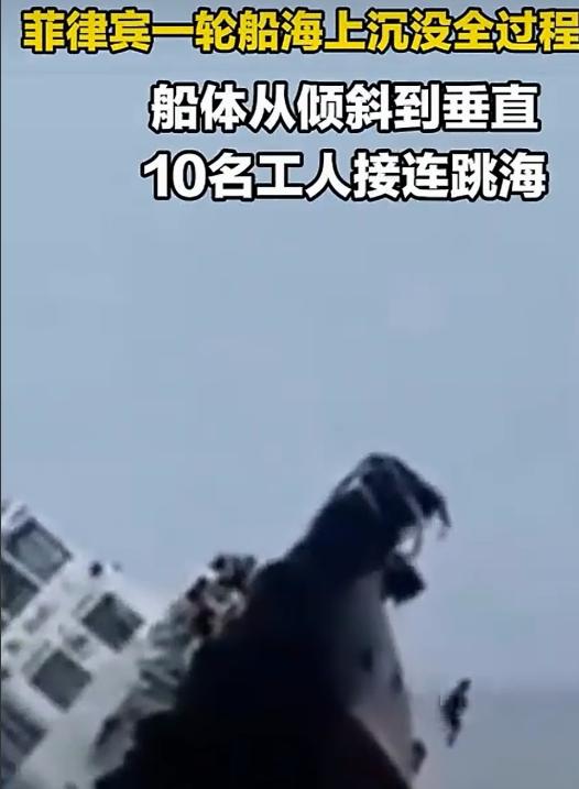 菲律宾拖船沉没，警惕故伎重演，再次坐滩中国南海。 8月24日，菲律宾三描礼士