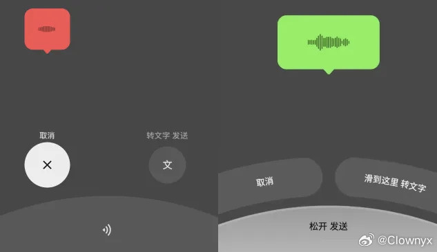微信语音丑我说实话，我用了几天我都一直以为是手机更新了版本之后变成了这样…万万