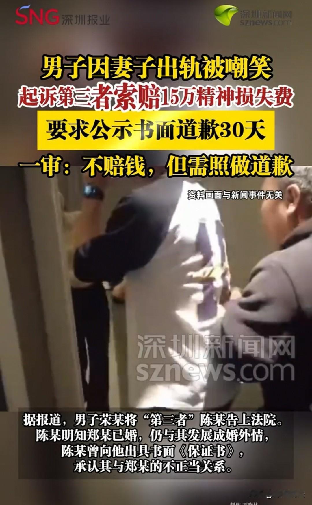 廊坊，男子起诉了妻子的出轨对象，结果妻子跟他离了婚，最后他还成了村民们的笑话。他