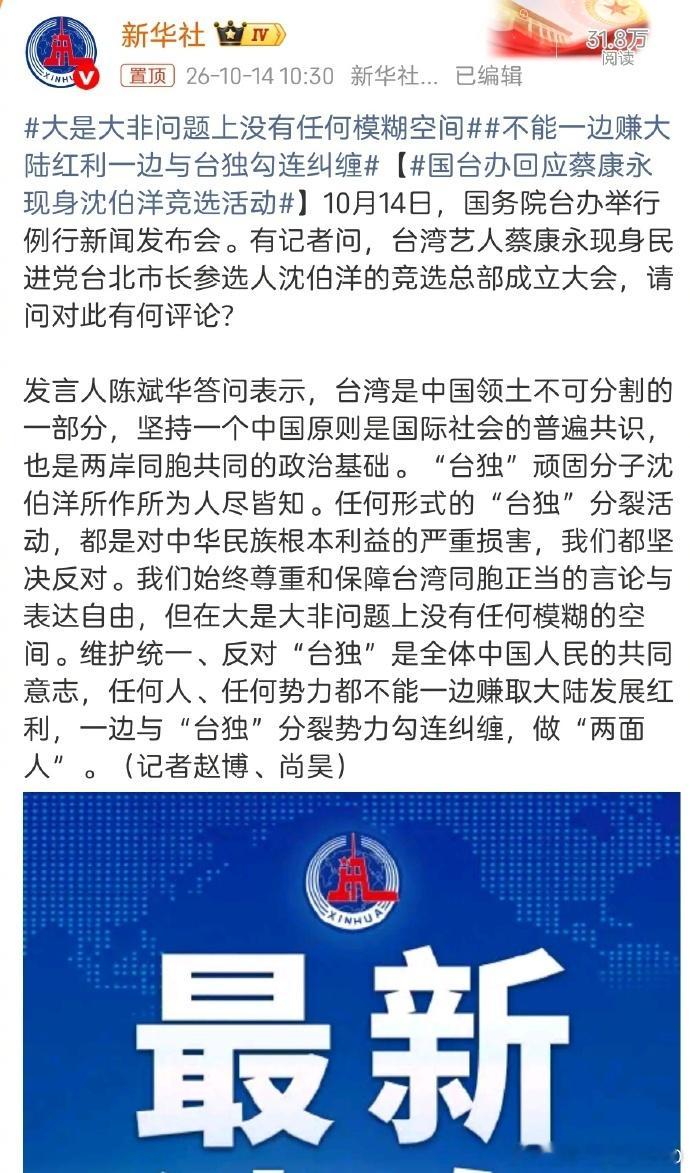 国台办回应蔡康永现身沈伯洋竞选活动所以蔡康永算封杀了？​​​​