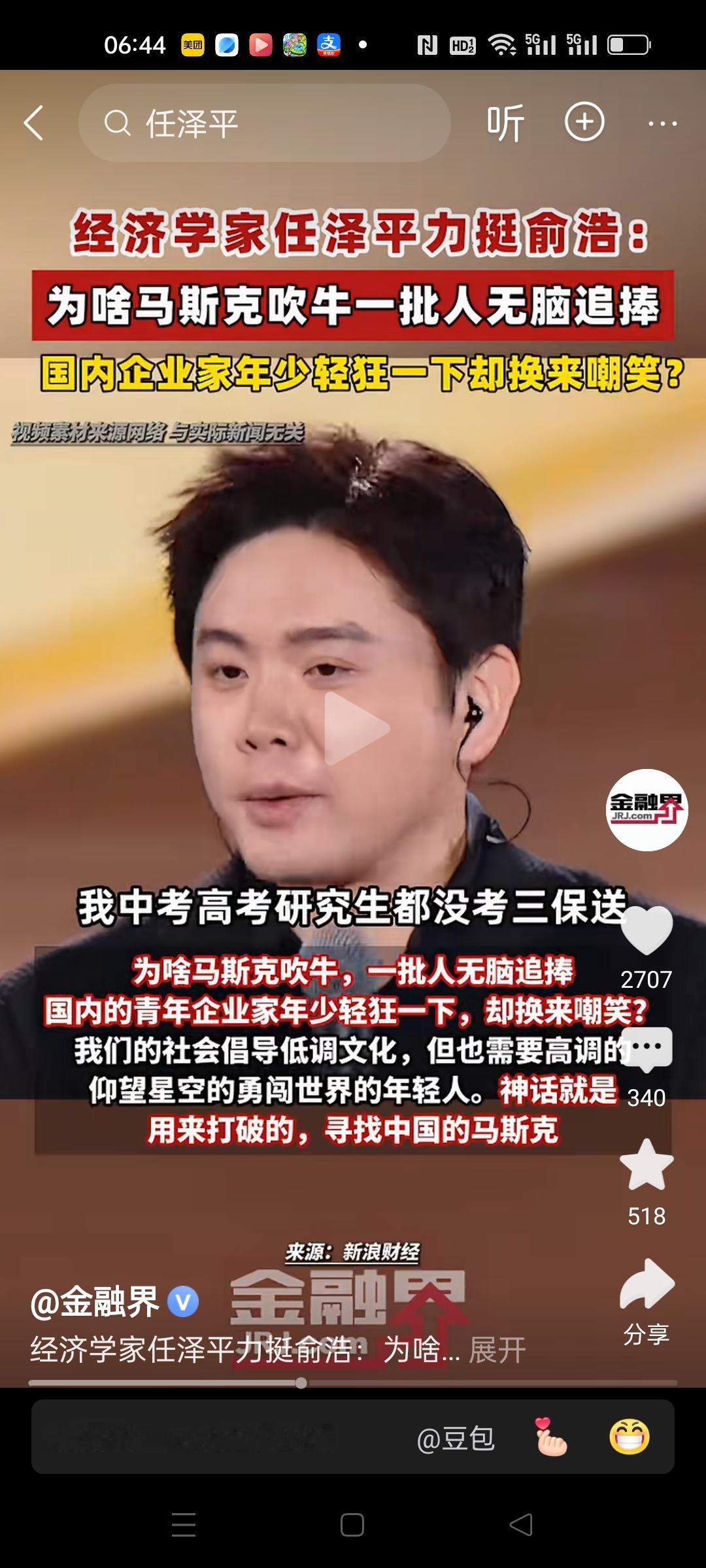 任泽平是著名经济学家，靠谱的人，之前在恒大干，把恒大干的欠2.4万亿跟他没关系啊