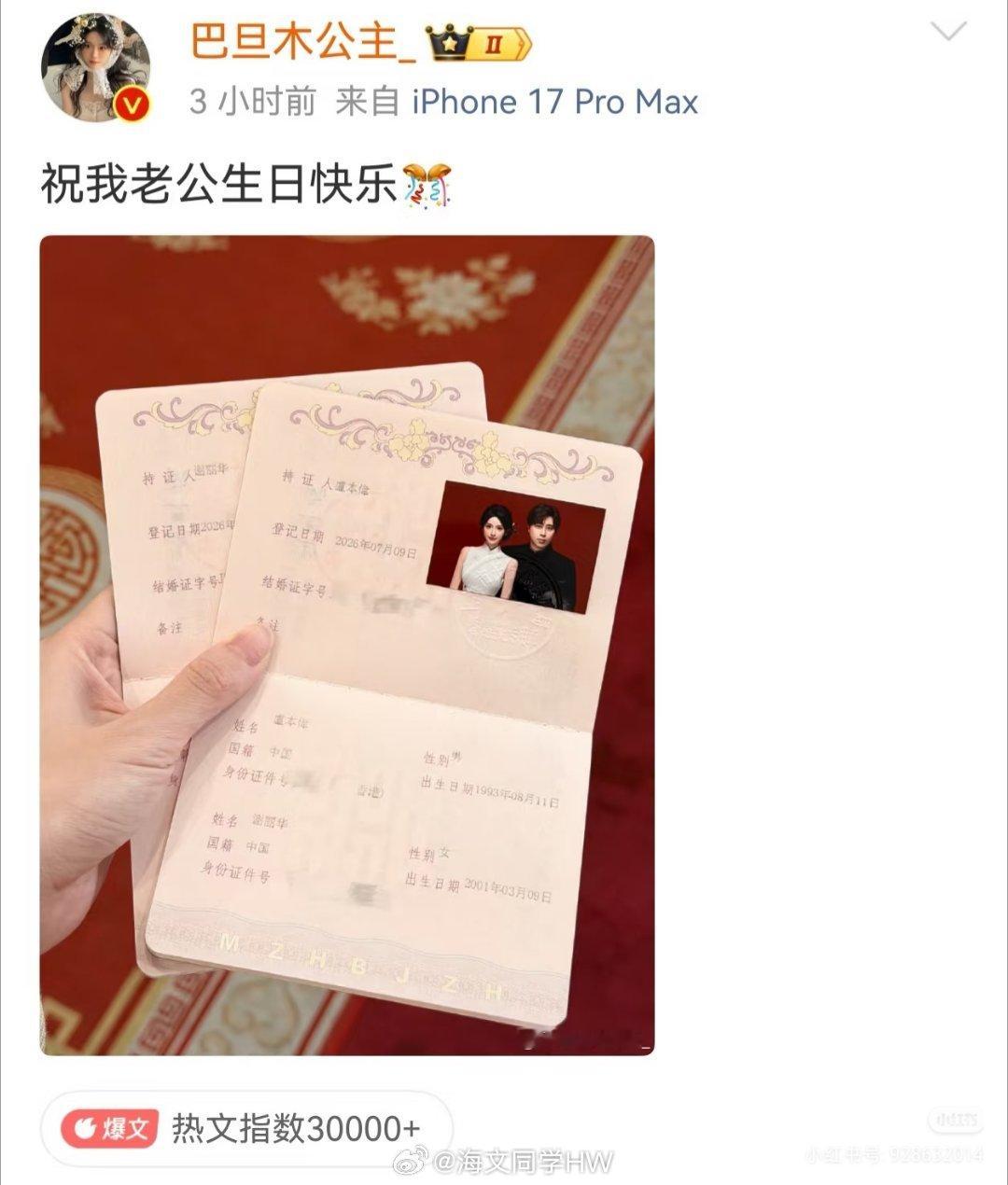 巴旦木公主疑似出轨即便是好朋友透露那也是没有经过证明的🥲为什么就直接确定了呢巴