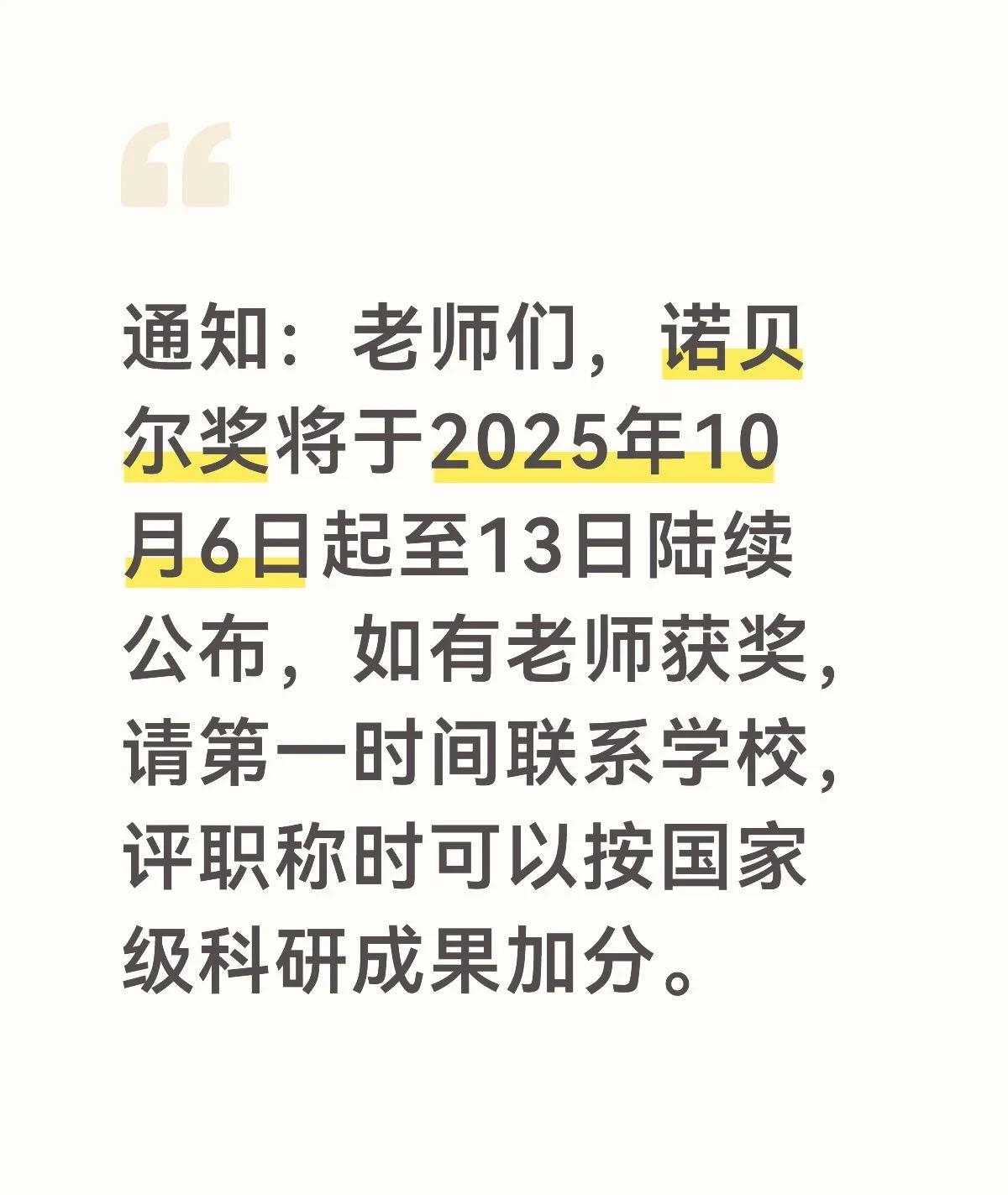 这个如果获奖，不知可以加几分哎？