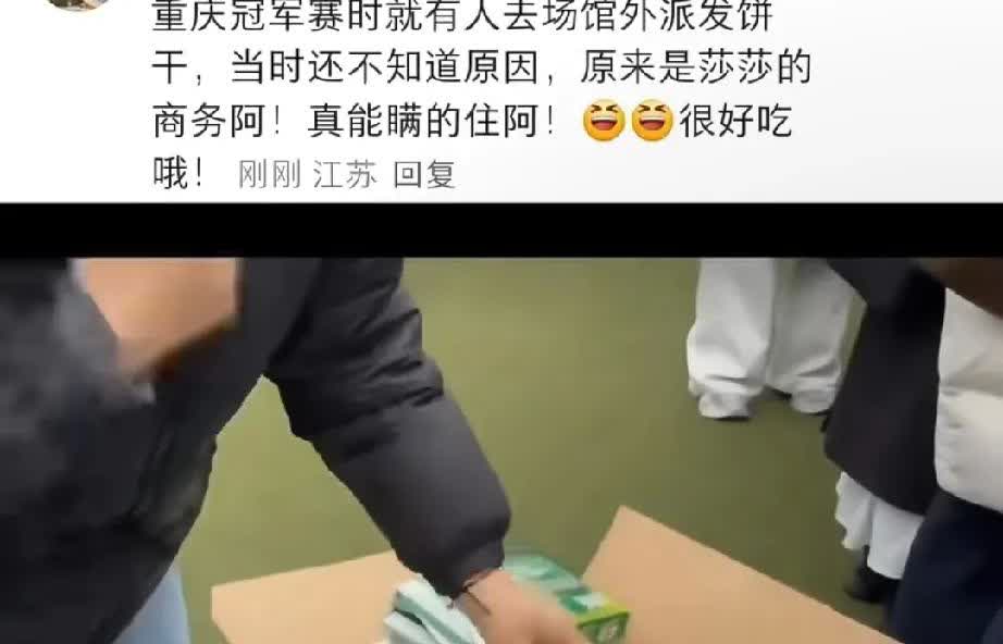 莎莎代言太火爆了！代言品牌在排队官宣～上次重庆外馆就有外派了，大家都真瞒