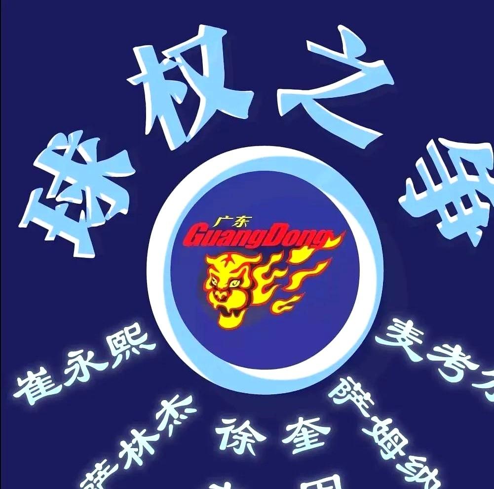 球不够分，广东真能夺冠？广东把能打的都买来了，徐杰、胡明轩、崔永熙、三个外援