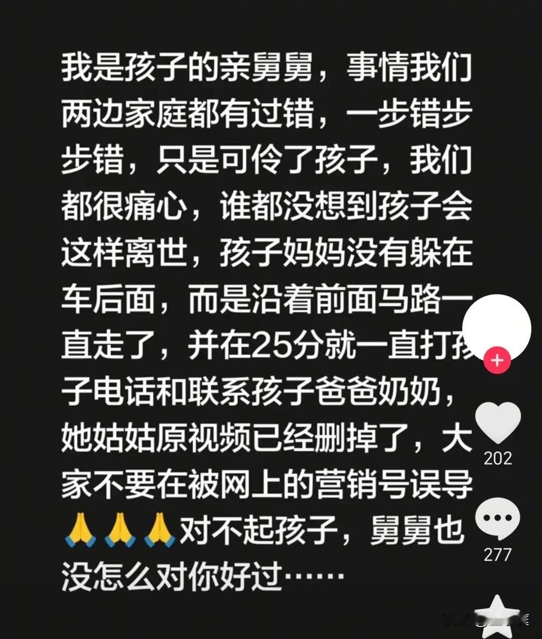 撕心裂肺哭着找妈妈倒地身亡的9岁女孩舅舅发声了，他坦言两边家庭都有错，才导致了这