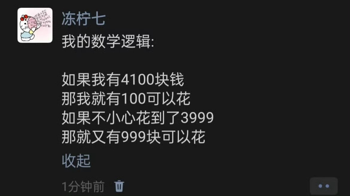 我的数学逻辑​​​