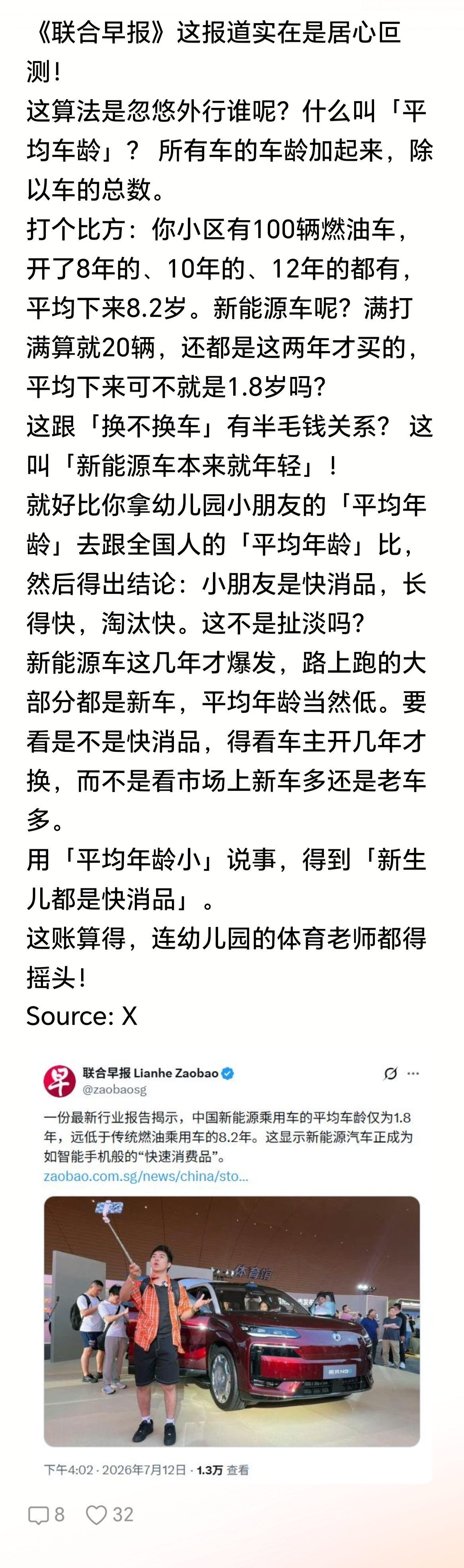 老套路了，十几二十年前，网上有个挺火的问题：中国为什么没有百年企业。等于是在问解