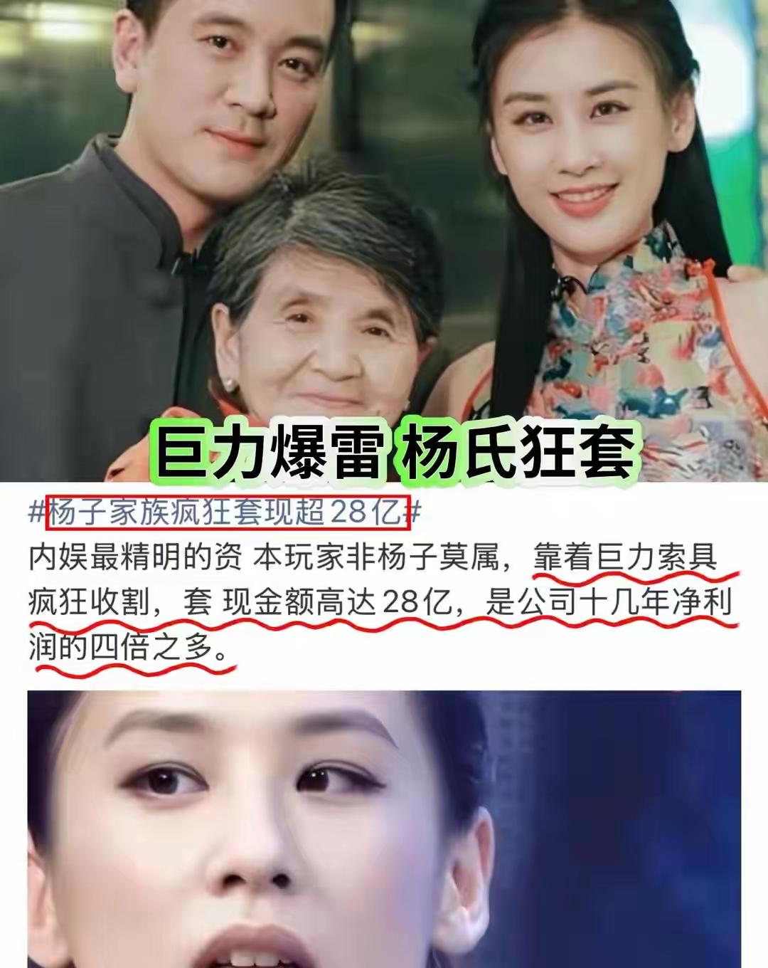 黄圣依还是太清醒了，早一步退出了这场主动会输的局。巨力爆雷，杨氏狂套28亿。巨力