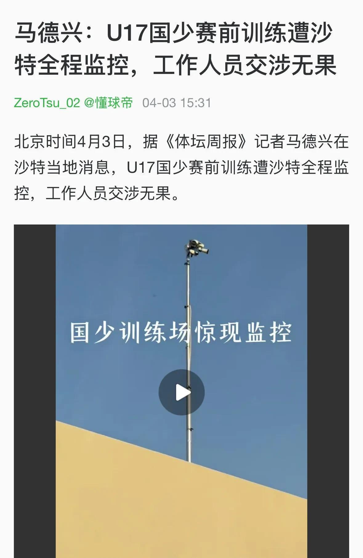 亚洲联以后叫西亚足联算了，明显针对中国并且严重搞双标，U17亚少赛期间，沙特在中