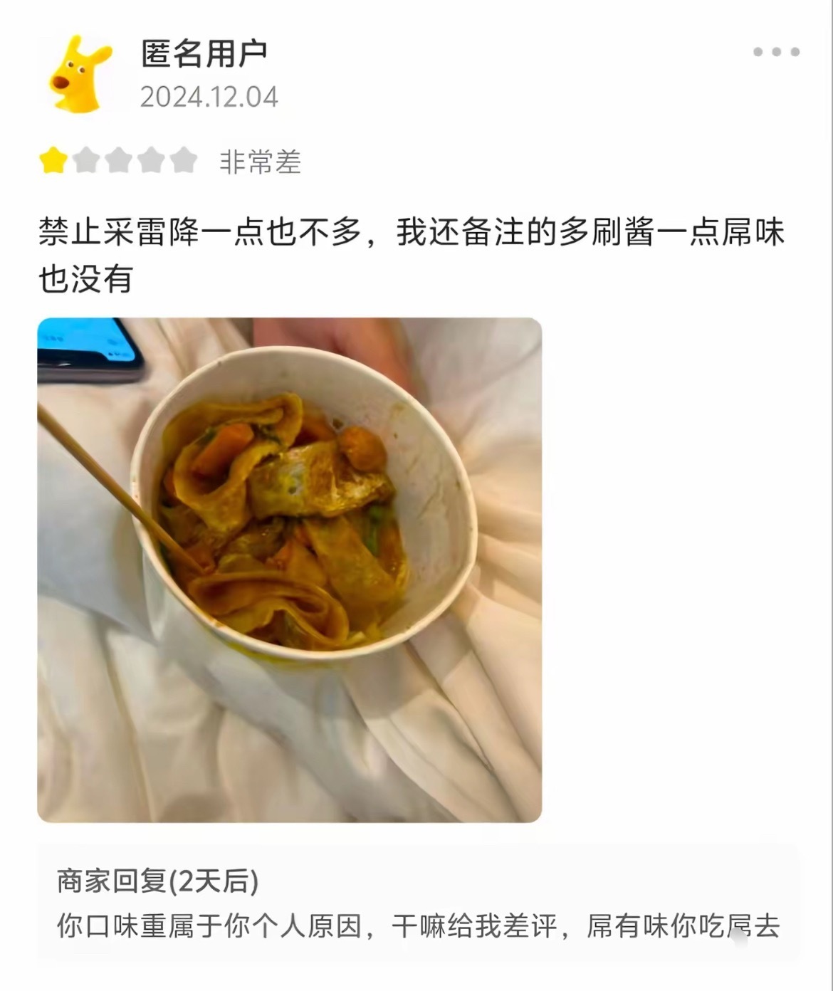 我当商家就这样​​​