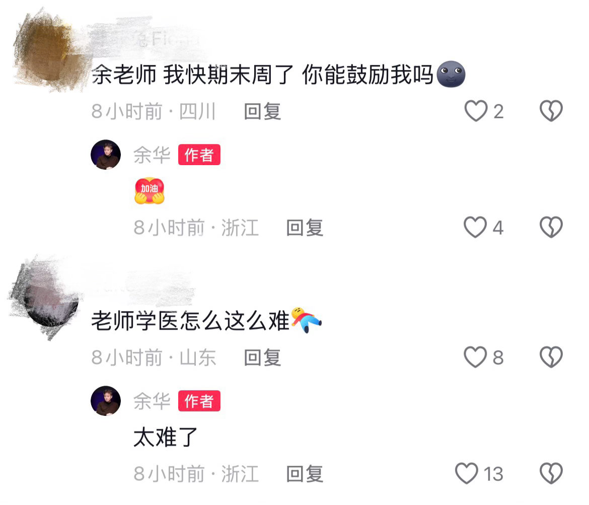余华老辈子上网主打一个实诚幸好我那会没有做到过余华的阅读理解但是这种去作者本人评