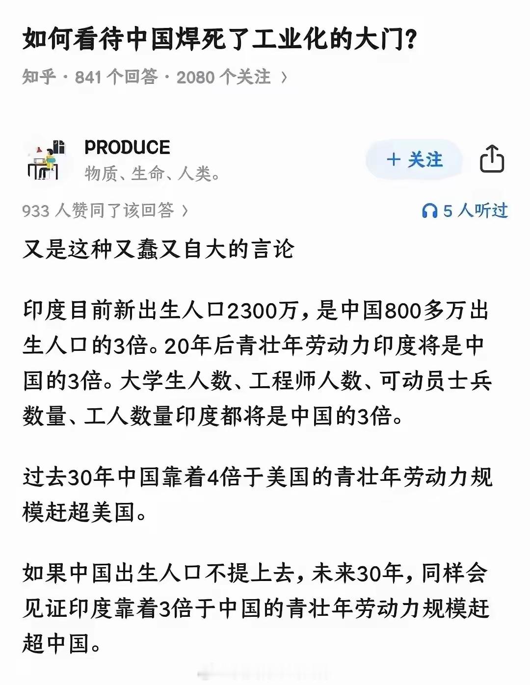 这就是典型的“中国行，我也行”，实际上，根本不行。