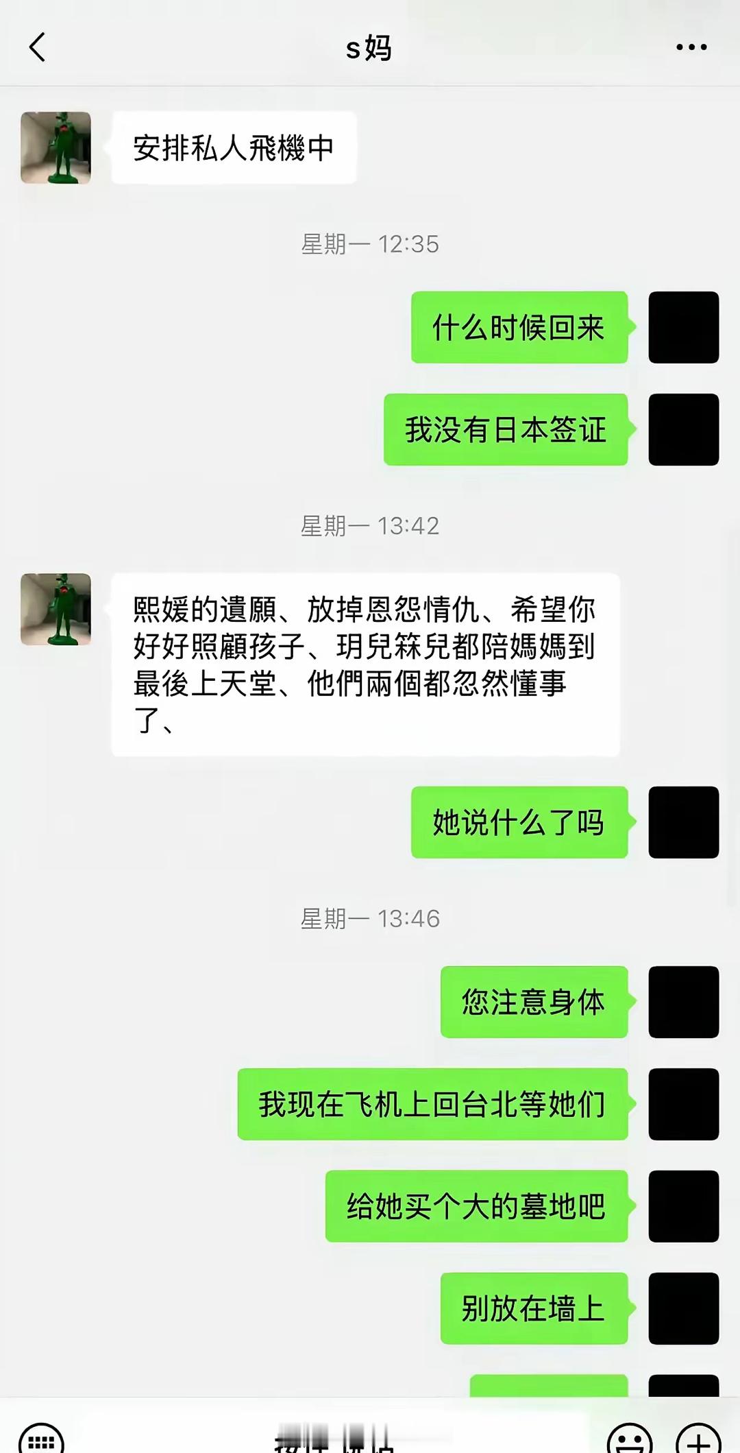 汪S和大小S？！我的天呐！反转了？！​​葛斯齐爆料！大小S那事当天！汪S私人飞机