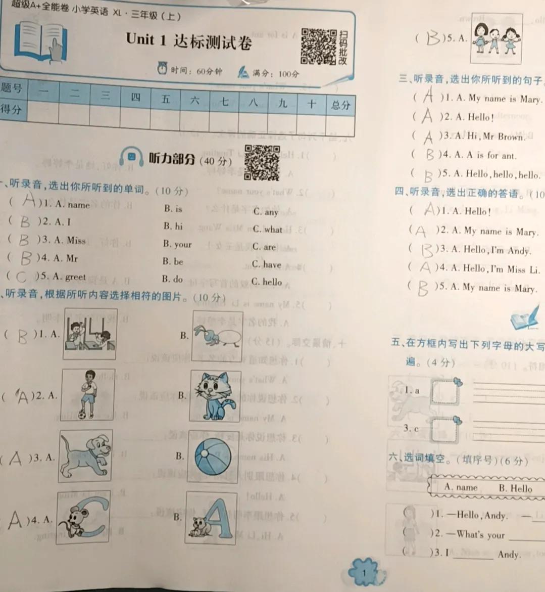 我儿子的英语听力还不错！今年，我儿子步入三年级了，多了一门英语课。
