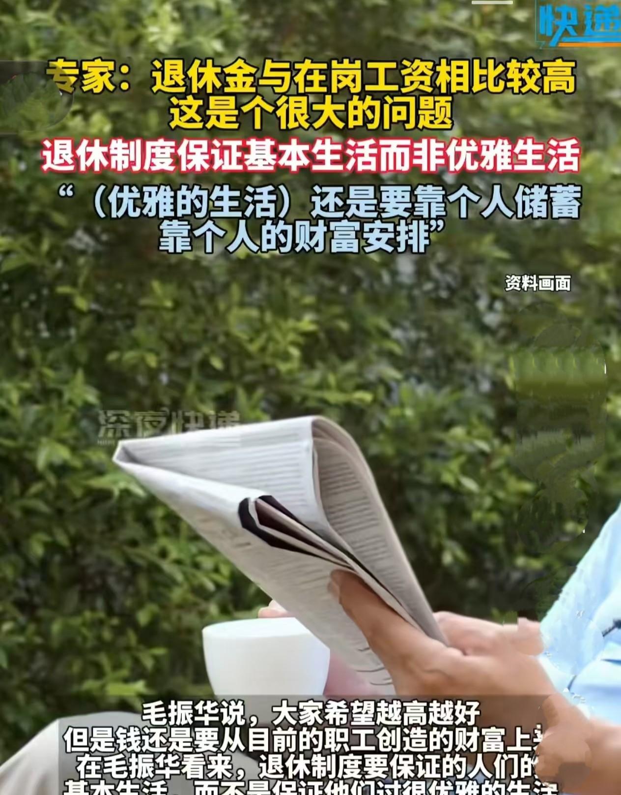 退休金差距太大一直都存在争议，按道理说，所有人一旦退休了就是普通人，他们不再为社