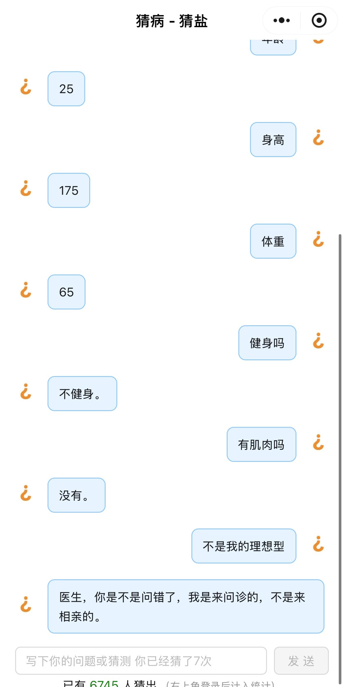 相亲失败​​​