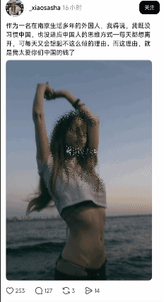 俄罗斯女子在网上吐槽：作为一名在南京生活多年的外国人，我得说，我既没习惯中国，也