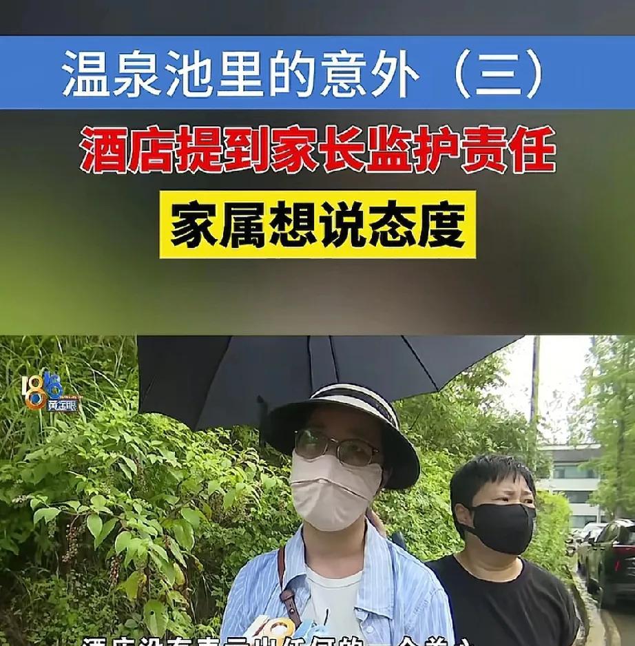 浙江湖州，女子带着妹妹家的两个6岁的孩子去温泉游泳，谁知，过程中，外甥的胳膊被泳