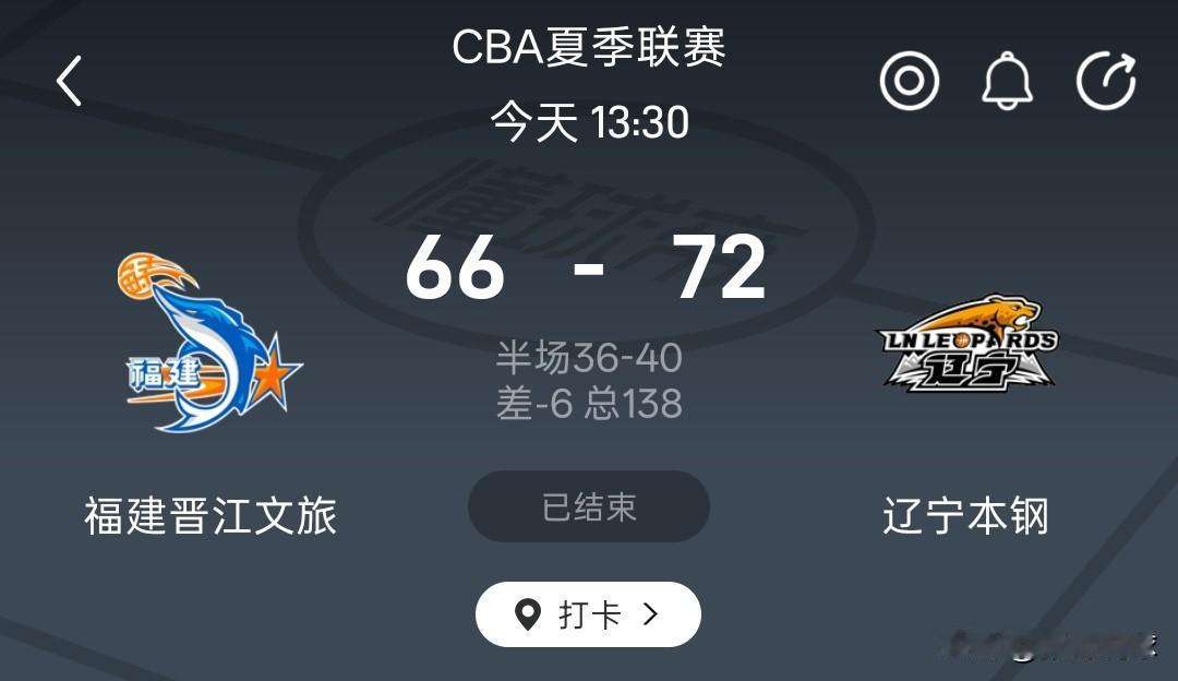 CBA夏季联赛丨辽宁72-66战胜福建，姜宇星15分全队最高，辽宁夏季联赛2胜2