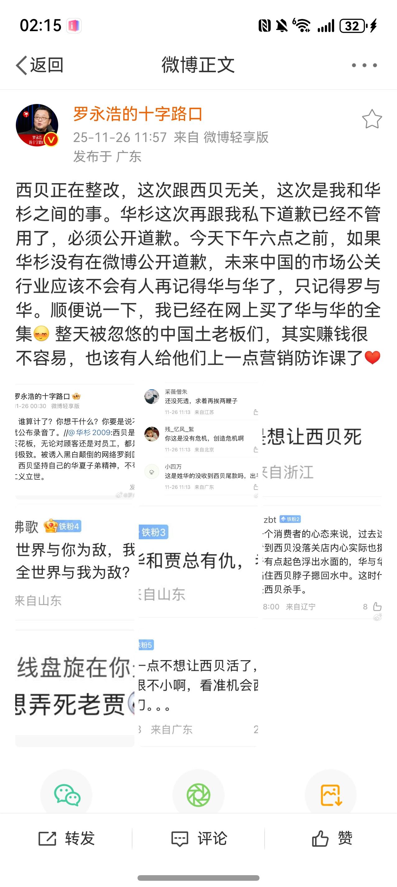 这波狠狠支持罗老师干他，最讨厌割韭菜行为了，这年头都不容易，每次机场看到这两哥们