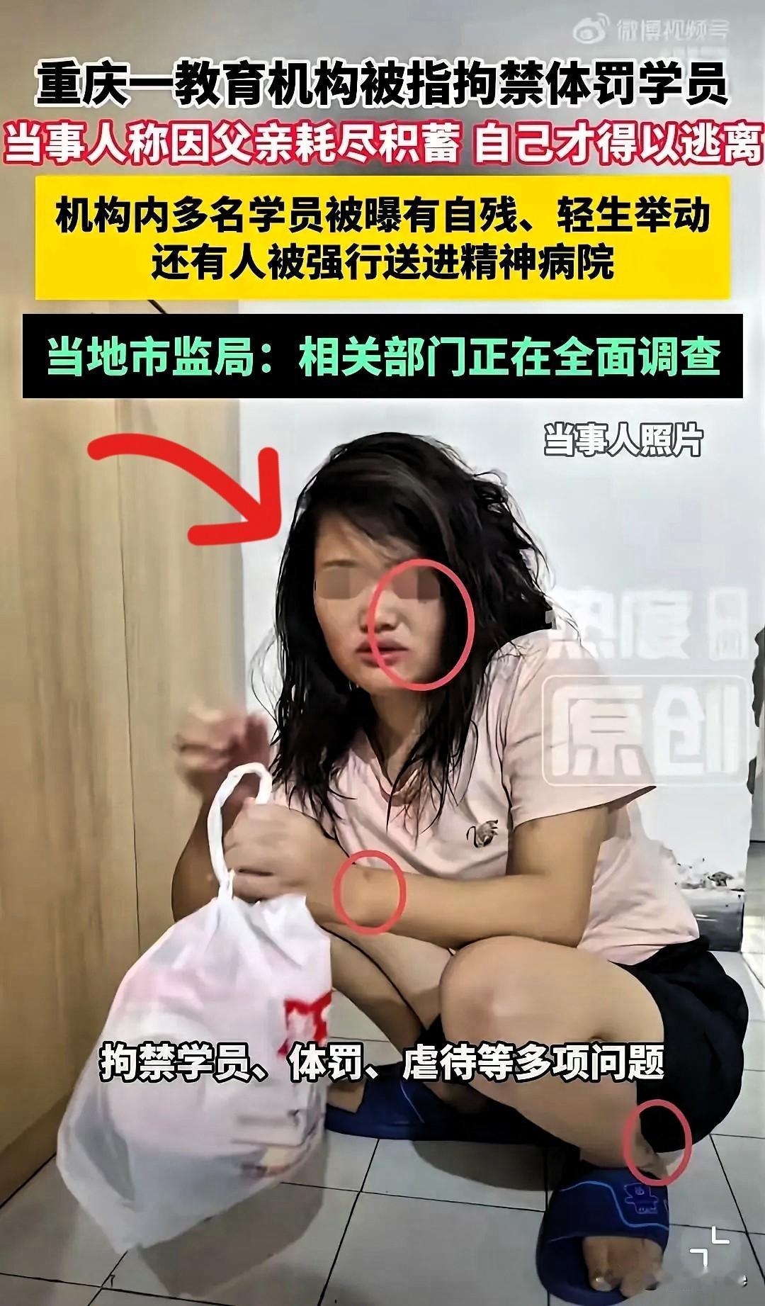 凌晨两点，三个陌生人闯入家中，强行拖走32岁的女儿，父亲在一旁默许。这不是电