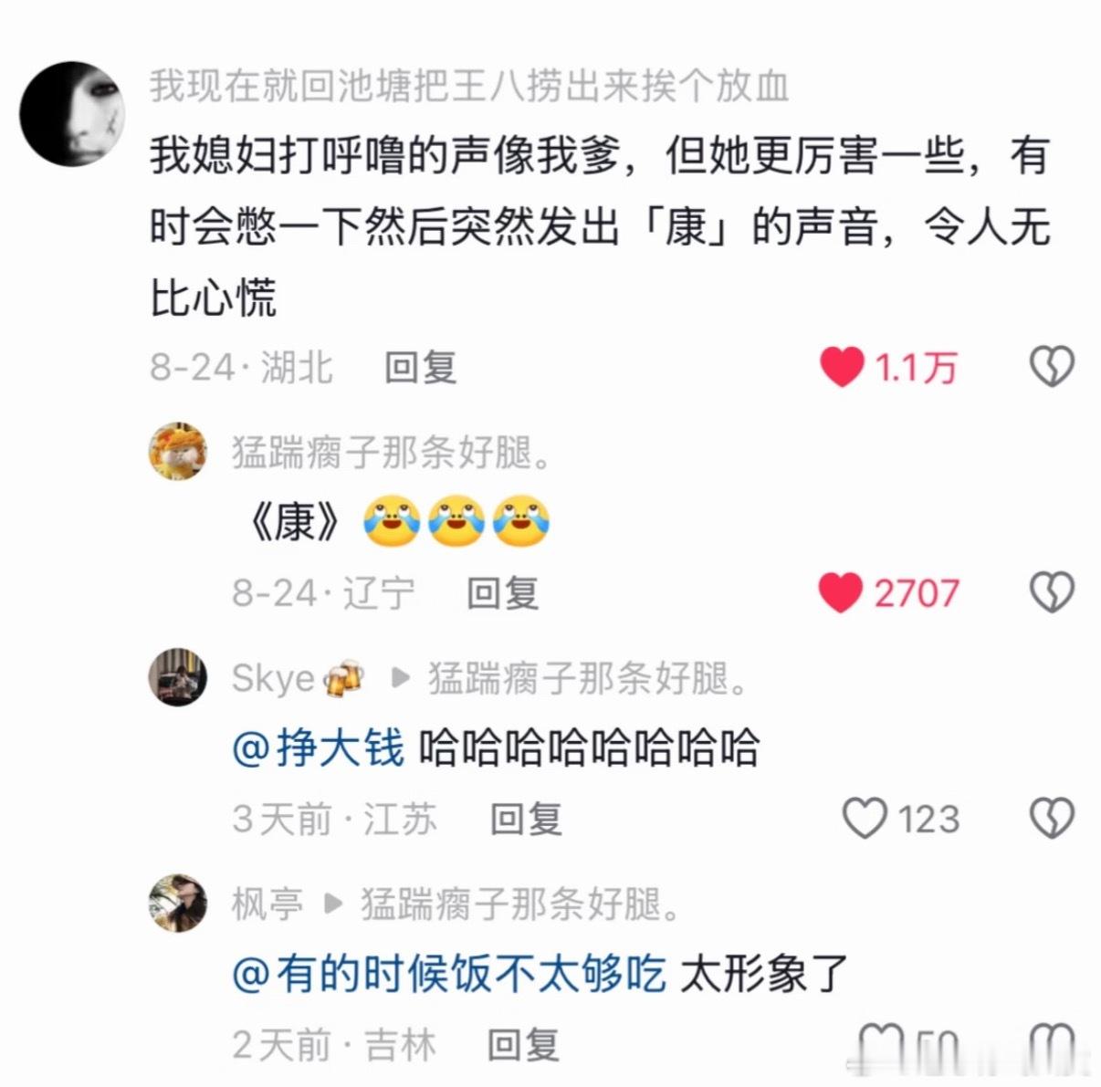 有些人就是可以用文字来画画​​​