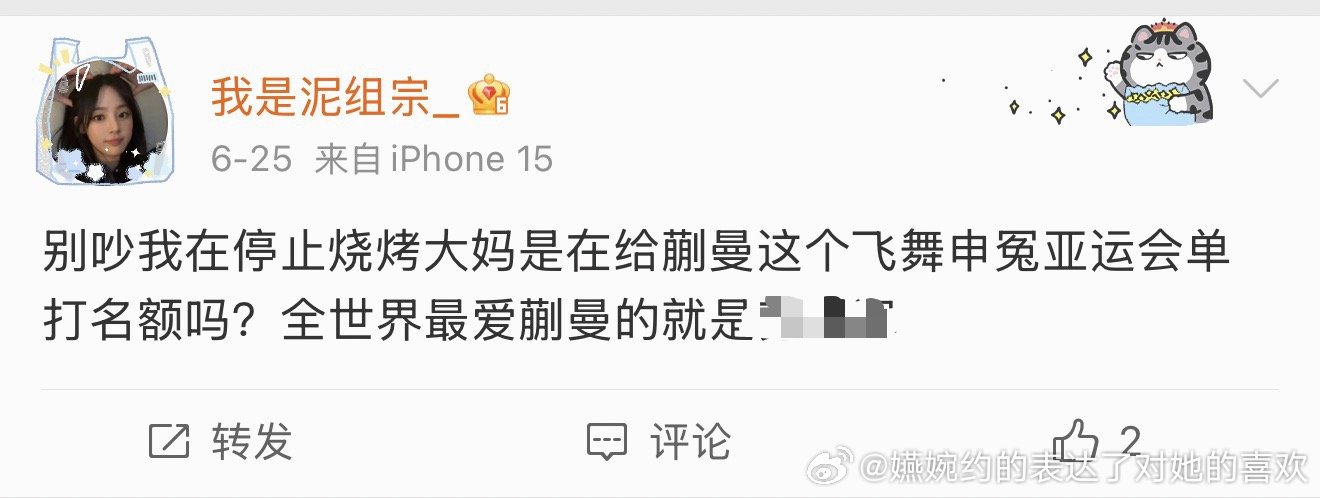 王曼旻粉丝主页一条王曼昱都不发，别的圈子发几百圈就是不发她，只会在意孙颖莎粉丝了
