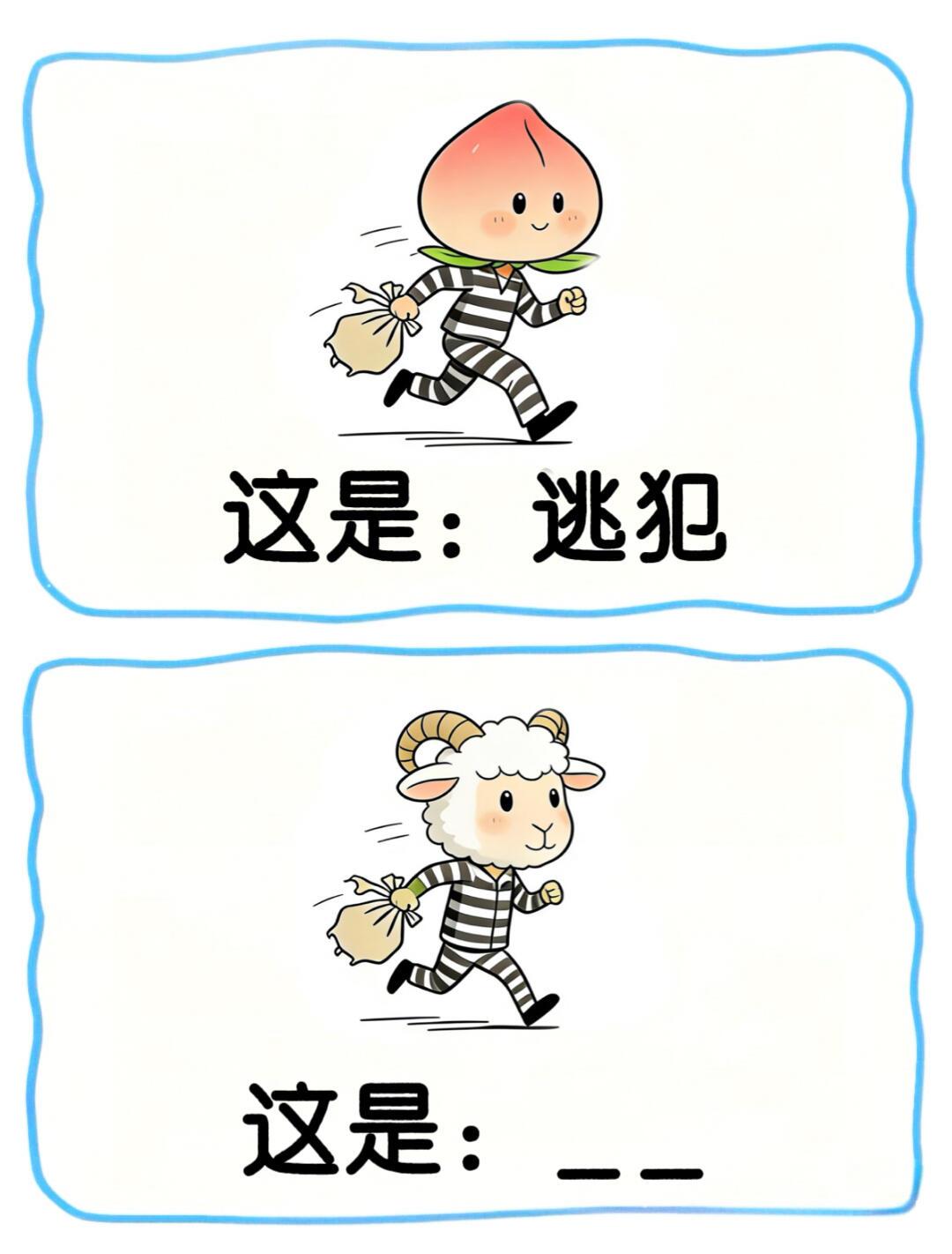 水果谐音梗👀｜快来猜猜看8️⃣谐音梗脑筋急转弯谐音梗挑战一起来玩梗