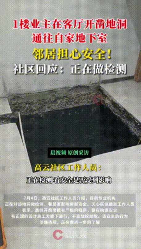 “真是坏到家了！”长沙，一男子住在1楼，正好和自家地下室挨着，于是“灵机一动”，