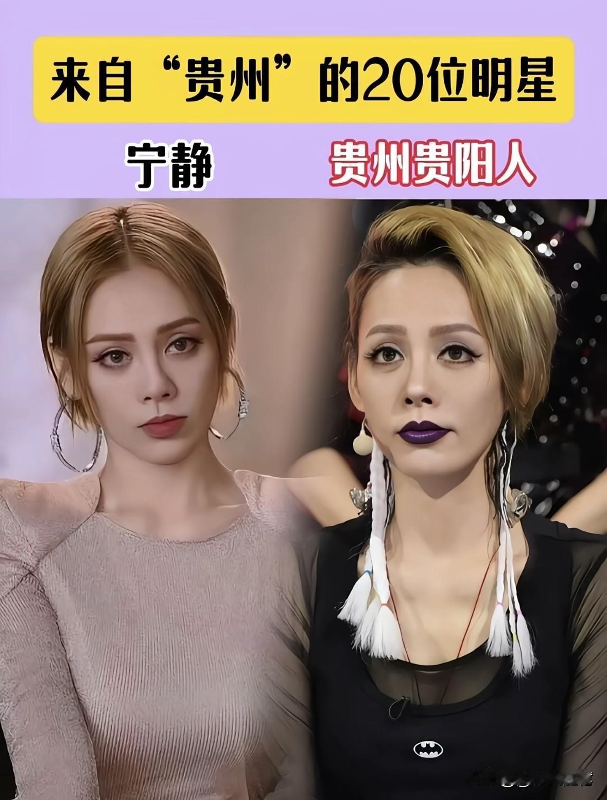 原来贵州藏了这么多宝藏明星！谁的青春回忆被唤醒了？你更喜欢谁呢？我个人更喜