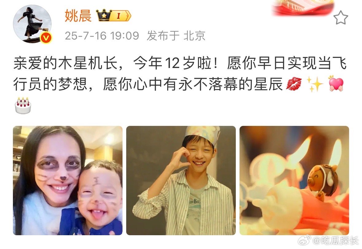 姚晨儿子身高姚晨发文为儿子庆生看到姚晨为儿子庆生，才惊觉土豆12岁了，身高直逼