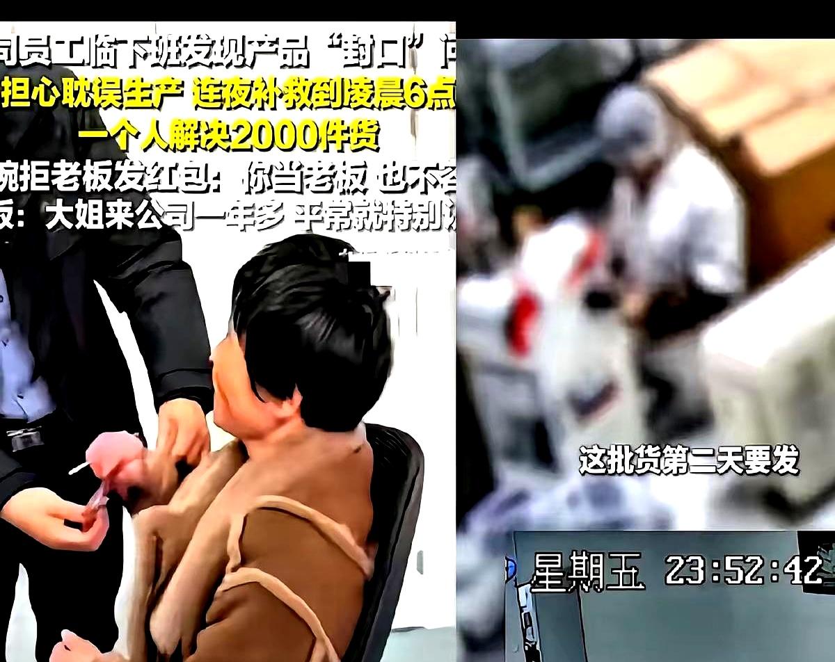 山东一位老板凌晨4点随手点开监控，直接愣住了。偌大的车间黑漆漆一片，只有打包台