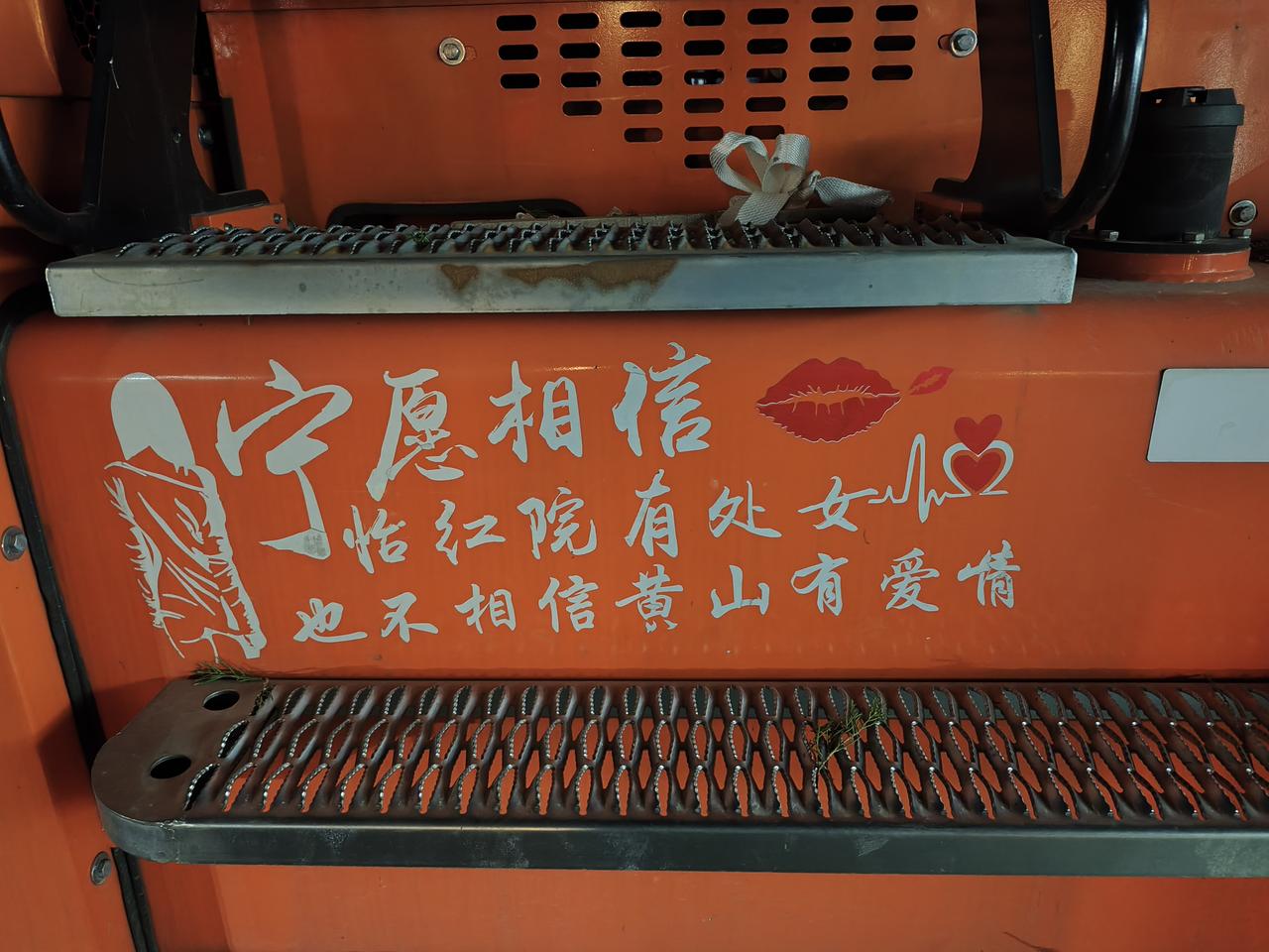 这机器的主人是不是受到了重大的感情伤害[大笑]