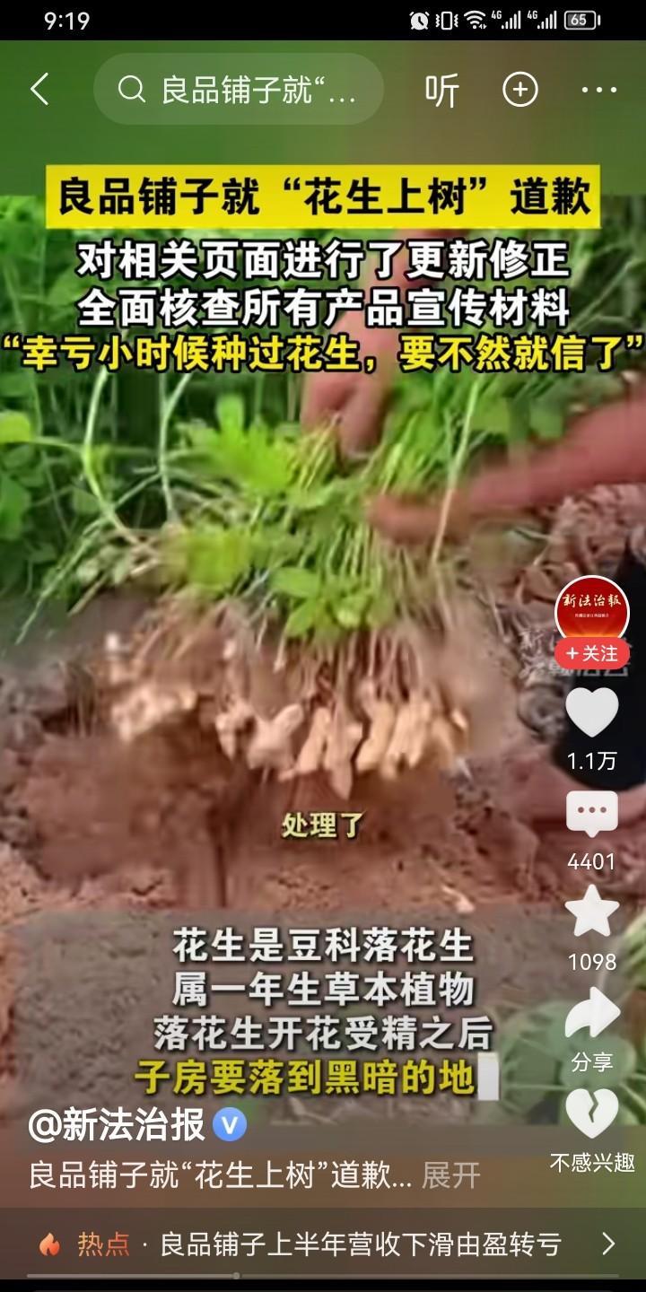 我发现一个很严重的事情，就是我们现在很多人已经对事物的认知没有了！最近良品铺子