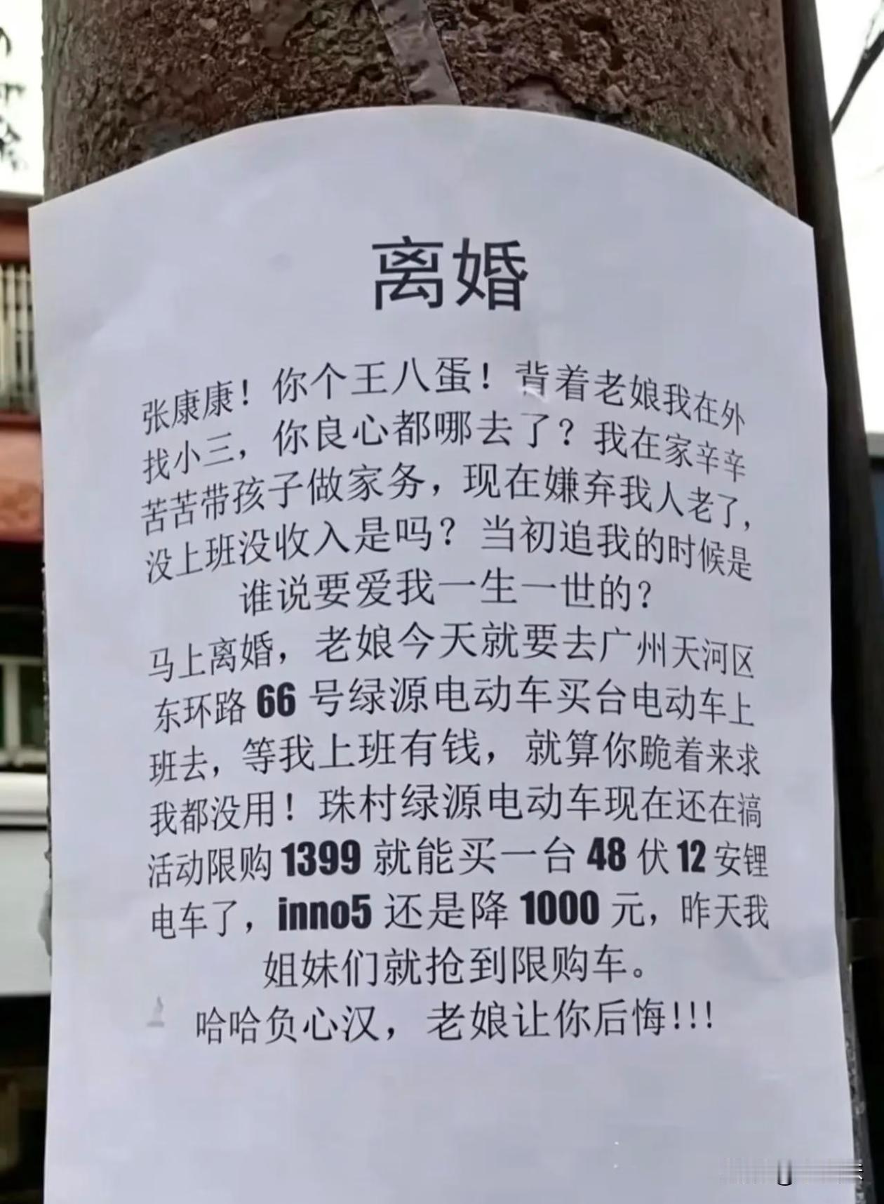 一则广告如抢劫般冲进了我的眼睛