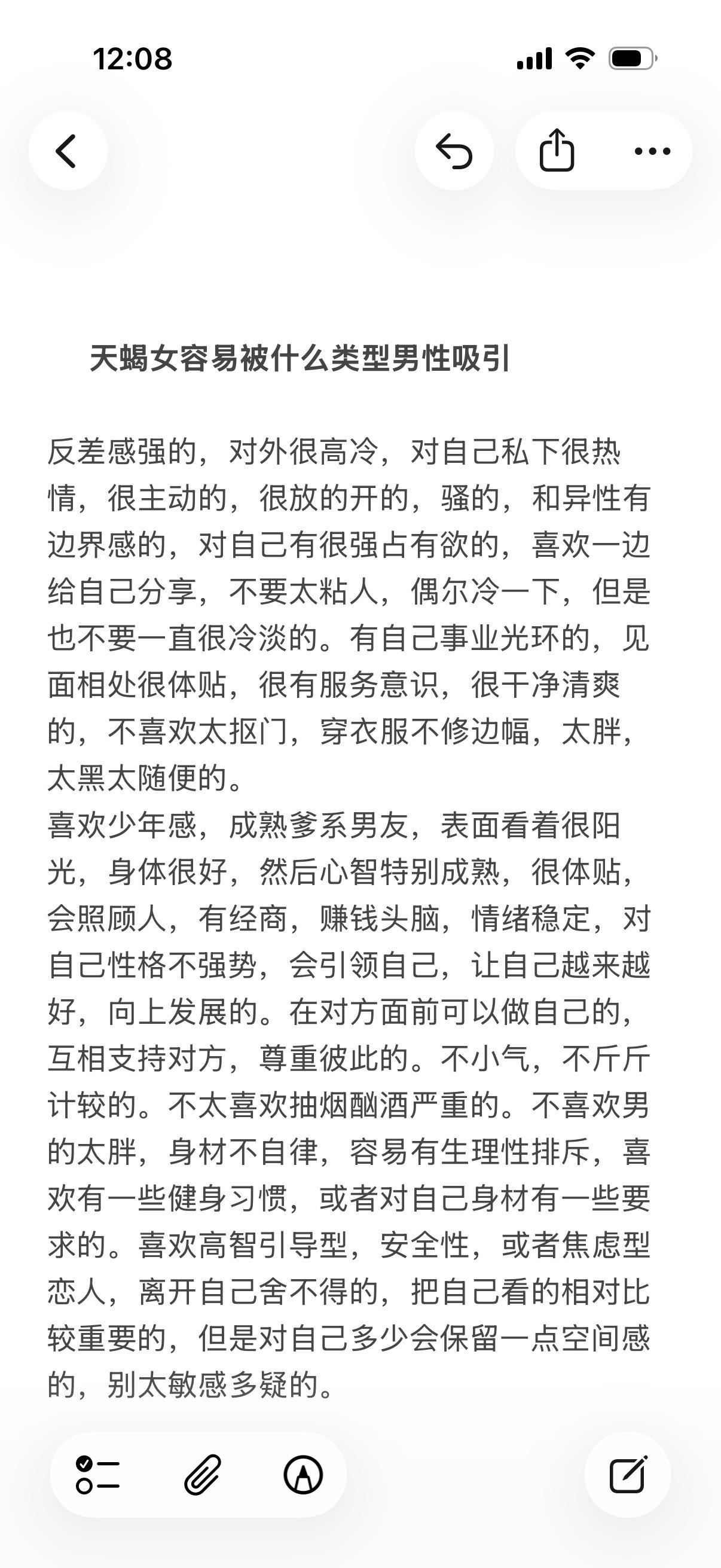 天蝎座天蝎女情感心理学塔罗
