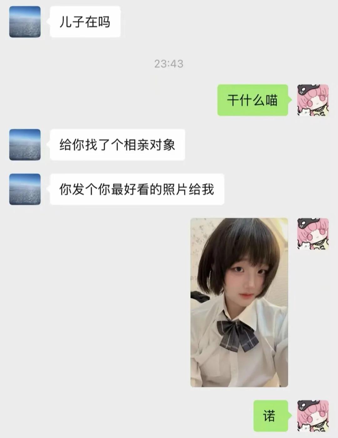 相亲还不是轻轻松松手拿把掐