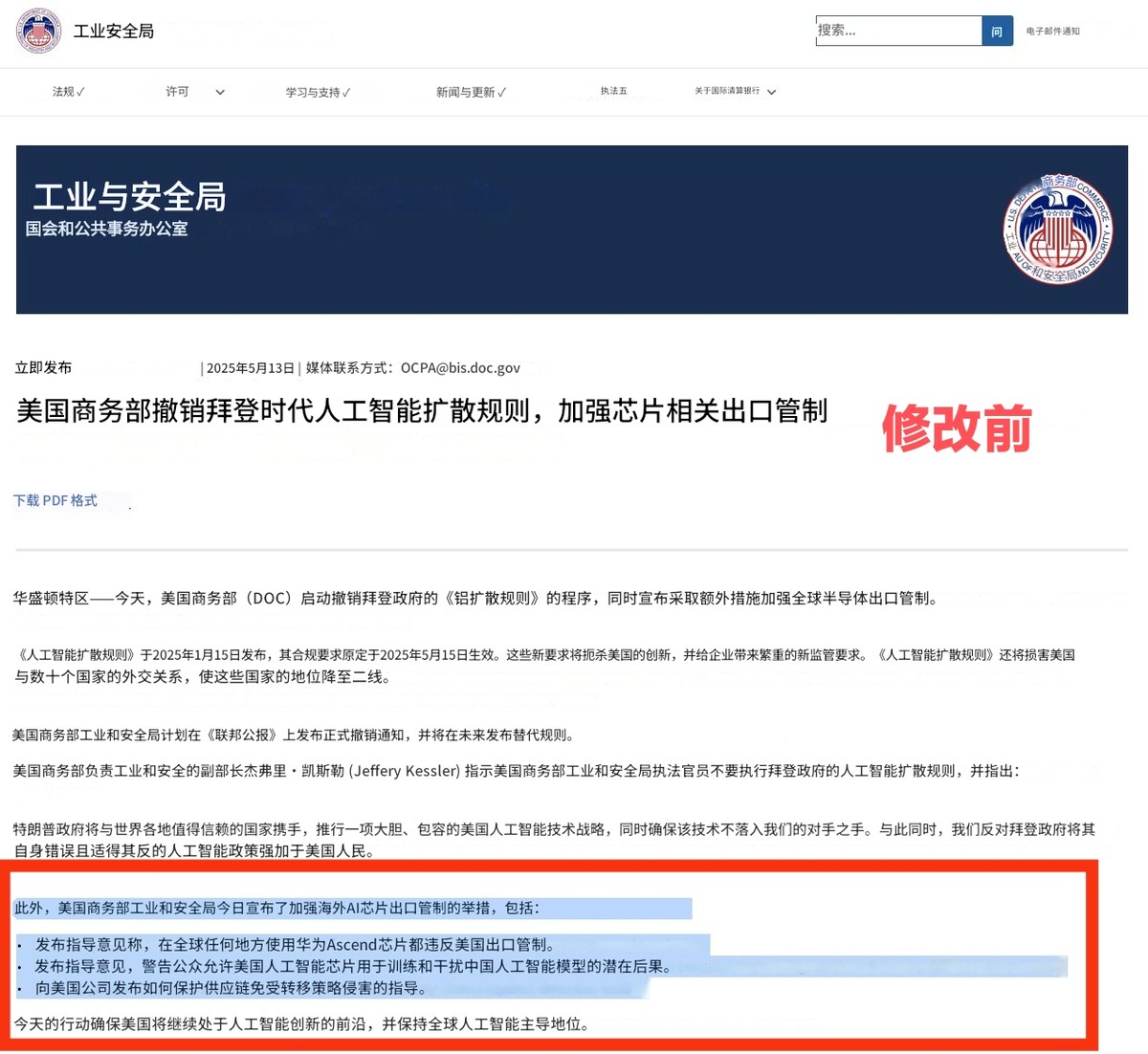 中国威胁反制后，美国商务部悄悄修改文件，不再封杀华为芯片美国商务部似乎悄悄撤
