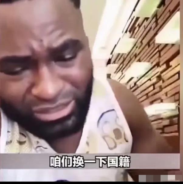 非洲小哥对着镜头哭求换国籍，喊着“为啥没生在中国”，这视频看着挺动容，但真要